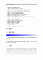 [교육심리학 공통]가드너의 다중지능이론, 에릭슨의 성격발달8단계설을 설명하고 교육적 시사점을 논하시오 -가드너 다중지능이론 교육적시사점, 에릭슨 성격발달8단계설 교육적시사점 [가드너다중지능이론] 2페이지