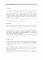[교육심리학 공통]가드너의 다중지능이론, 에릭슨의 성격발달8단계설을 설명하고 교육적 시사점을 논하시오 -가드너 다중지능이론 교육적시사점, 에릭슨 성격발달8단계설 교육적시사점 [가드너다중지능이론] 5페이지