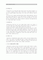 [교육심리학 공통]가드너의 다중지능이론, 에릭슨의 성격발달8단계설을 설명하고 교육적 시사점을 논하시오 -가드너 다중지능이론 교육적시사점, 에릭슨 성격발달8단계설 교육적시사점 [가드너다중지능이론] 6페이지