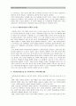 [교육심리학 공통]가드너의 다중지능이론, 에릭슨의 성격발달8단계설을 설명하고 교육적 시사점을 논하시오 -가드너 다중지능이론 교육적시사점, 에릭슨 성격발달8단계설 교육적시사점 [가드너다중지능이론] 7페이지