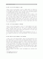 [교육심리학 공통]가드너의 다중지능이론, 에릭슨의 성격발달8단계설을 설명하고 교육적 시사점을 논하시오 -가드너 다중지능이론 교육적시사점, 에릭슨 성격발달8단계설 교육적시사점 [가드너다중지능이론] 10페이지