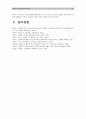 [교육심리학 공통]가드너의 다중지능이론, 에릭슨의 성격발달8단계설을 설명하고 교육적 시사점을 논하시오 -가드너 다중지능이론 교육적시사점, 에릭슨 성격발달8단계설 교육적시사점 [가드너다중지능이론] 14페이지