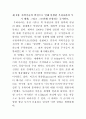 국가안보론 - 안보에 미치는 과학기술의 영향 4페이지