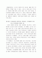 국가안보론 - 안보에 미치는 과학기술의 영향 5페이지