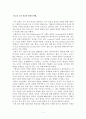 국가안보의 중요성(97) 2페이지
