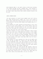 국가안보의 중요성(97) 3페이지