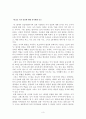 국가안보의 중요성(97) 4페이지