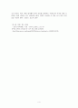 국가안보의 중요성(97) 5페이지