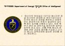 미국의 정보기관 프리젠테이션 3페이지