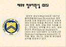 미국의 정보기관 프리젠테이션 11페이지