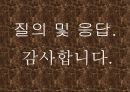 미국의 정보기관 프리젠테이션 18페이지