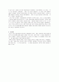 국제 테러리즘(hwp) 3페이지