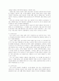 우리나라의 군사사상 리포트 4페이지