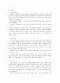 우리나라의 군사사상 리포트 9페이지