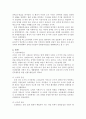 우리나라의 군사사상 리포트 10페이지