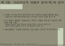 프리드리히 대왕 pp프리젠테이션 4페이지