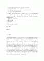 [식품위생학 공통] 1. 위해요소중점관리기준(HACCP)과 관련하여 다음을 설명 (HACCP) 2페이지