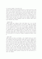 [식품위생학 공통] 1. 위해요소중점관리기준(HACCP)과 관련하여 다음을 설명 (HACCP) 4페이지