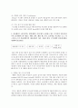 [식품위생학 공통] 1. 위해요소중점관리기준(HACCP)과 관련하여 다음을 설명 (HACCP) 6페이지