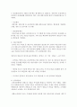 [식품위생학 공통] 1. 위해요소중점관리기준(HACCP)과 관련하여 다음을 설명 (HACCP) 7페이지