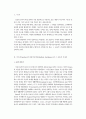 교육심리학-가드너(Gardner)의 다중지능이론을 설명하고, 그 교육적 시사점을 논하시오. 2페이지