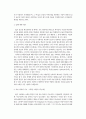 교육심리학-가드너(Gardner)의 다중지능이론을 설명하고, 그 교육적 시사점을 논하시오. 3페이지