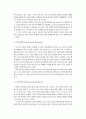 교육심리학-가드너(Gardner)의 다중지능이론을 설명하고, 그 교육적 시사점을 논하시오. 7페이지