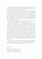 교육심리학-가드너(Gardner)의 다중지능이론을 설명하고, 그 교육적 시사점을 논하시오. 9페이지