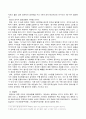 무기체계면에서 현대전의 양상에 관한연구 4페이지