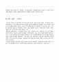 무기체계면에서 현대전의 양상에 관한연구 9페이지