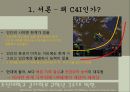 지휘통제체계 (ver.2007) 4페이지