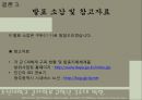 지휘통제체계 (ver.2007) 21페이지