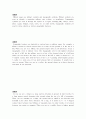 군사영어 ; Unit 13. Map Reading -Reading Text 2페이지