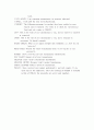 군사영어 ; Unit 14. Communication -Reading Text 3페이지