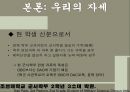 현대전의 양상....ver07 7페이지
