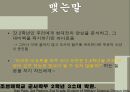현대전의 양상....ver07 9페이지
