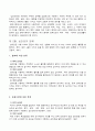  심리전 4페이지