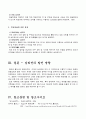 심리전 5페이지