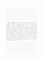 Unit 19. Offense - Reading Text 4페이지