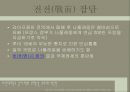 군사지리학 - 워털루 전투(ver.07) 2페이지