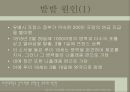 군사지리학 - 워털루 전투(ver.07) 3페이지