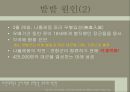 군사지리학 - 워털루 전투(ver.07) 4페이지