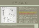 군사지리학 - 워털루 전투(ver.07) 8페이지