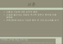 군사지리학 - 워털루 전투(ver.07) 11페이지