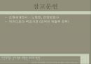 군사지리학 - 워털루 전투(ver.07) 12페이지