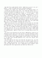 『불편한 진실(Inconvenient Truth)』 감상문 2페이지