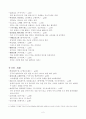 도해 손자병법 부록 정리 2페이지