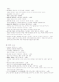 도해 손자병법 부록 정리 5페이지