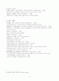 도해 손자병법 부록 정리 6페이지