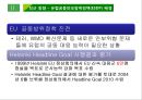 EU의 군사 동향 9페이지